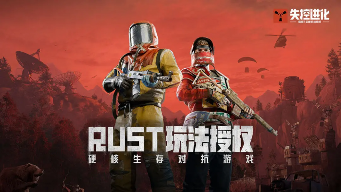 失控进化手游正式上线时间揭晓4