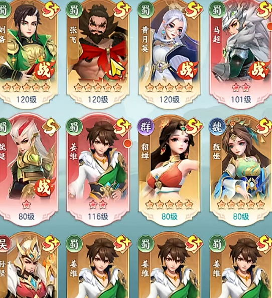 三国大冒险武将强度排行榜1