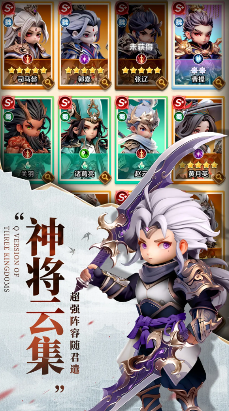 三国大冒险武将强度排行榜5