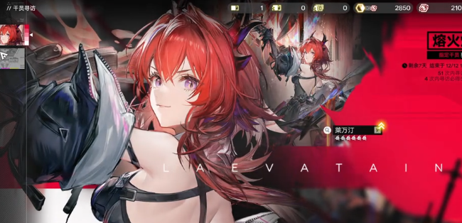 明日方舟终末地莱万汀配队指南｜高伤速切与生存兼顾的实用阵容搭配方案1