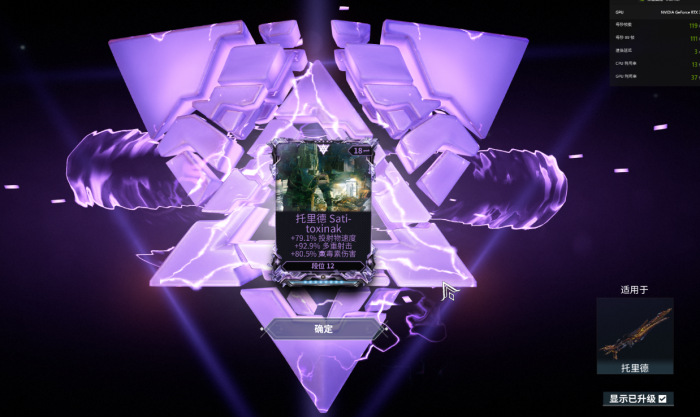 星际战甲手游紫卡裂罅任务攻略1