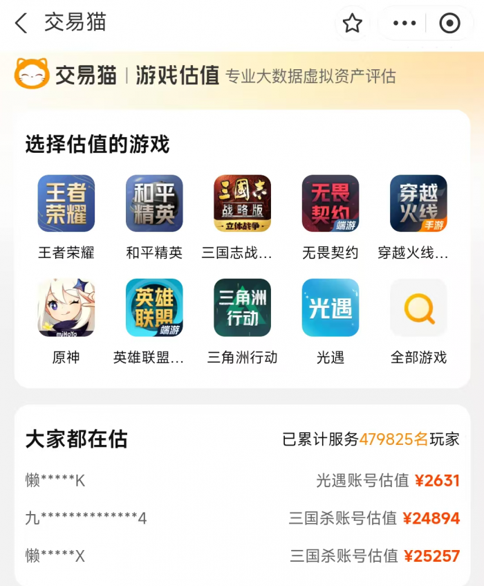 账号出售平台有哪些3