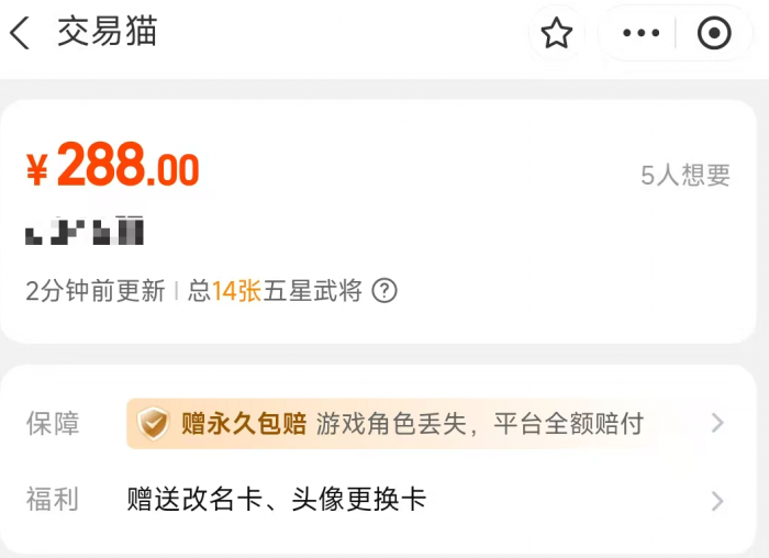 账号出售平台有哪些4