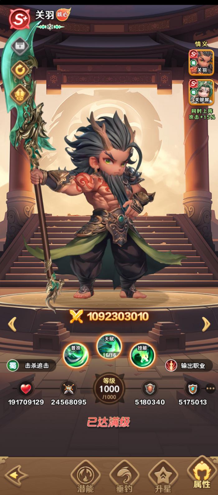 巨神军师最强阵容推荐2