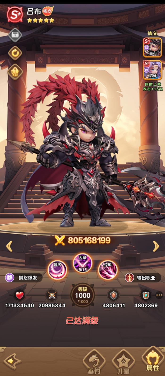 巨神军师最强阵容推荐3