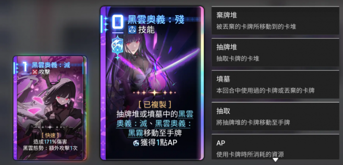 卡厄思梦境琳角色攻略2