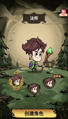 无尽探险队法师技能加点指南1