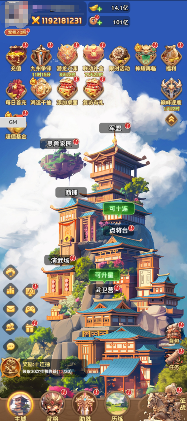 巨神军师最强角色推荐1