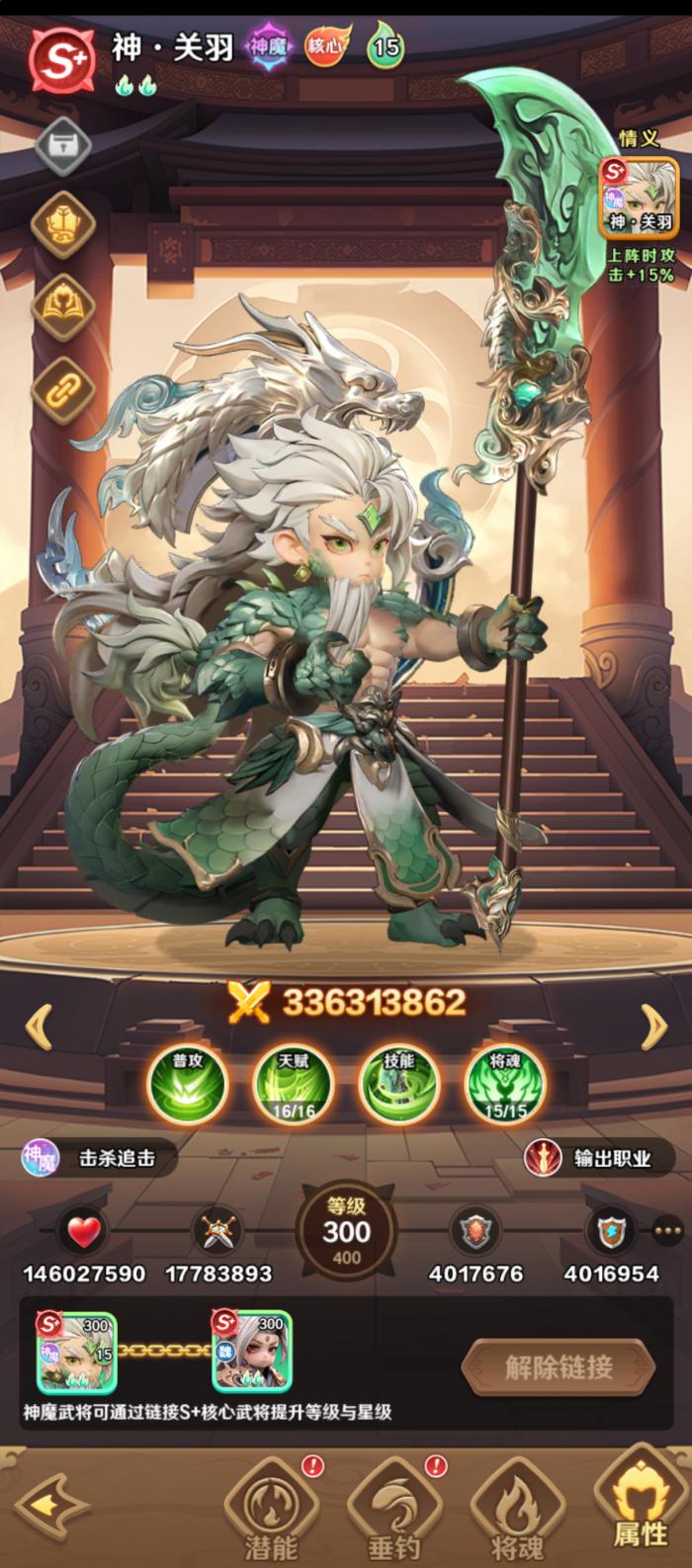 巨神军师最强武将推荐2