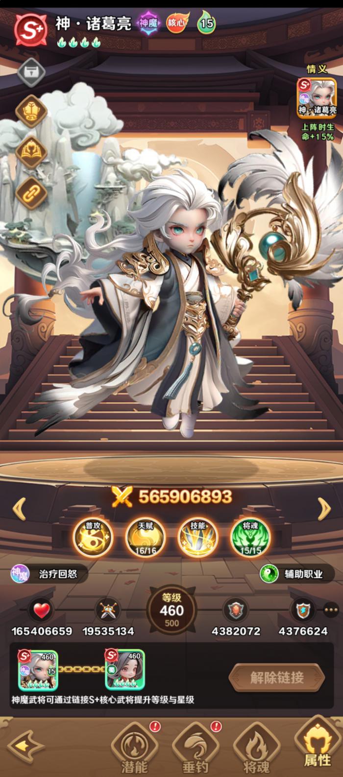 巨神军师最强武将推荐5