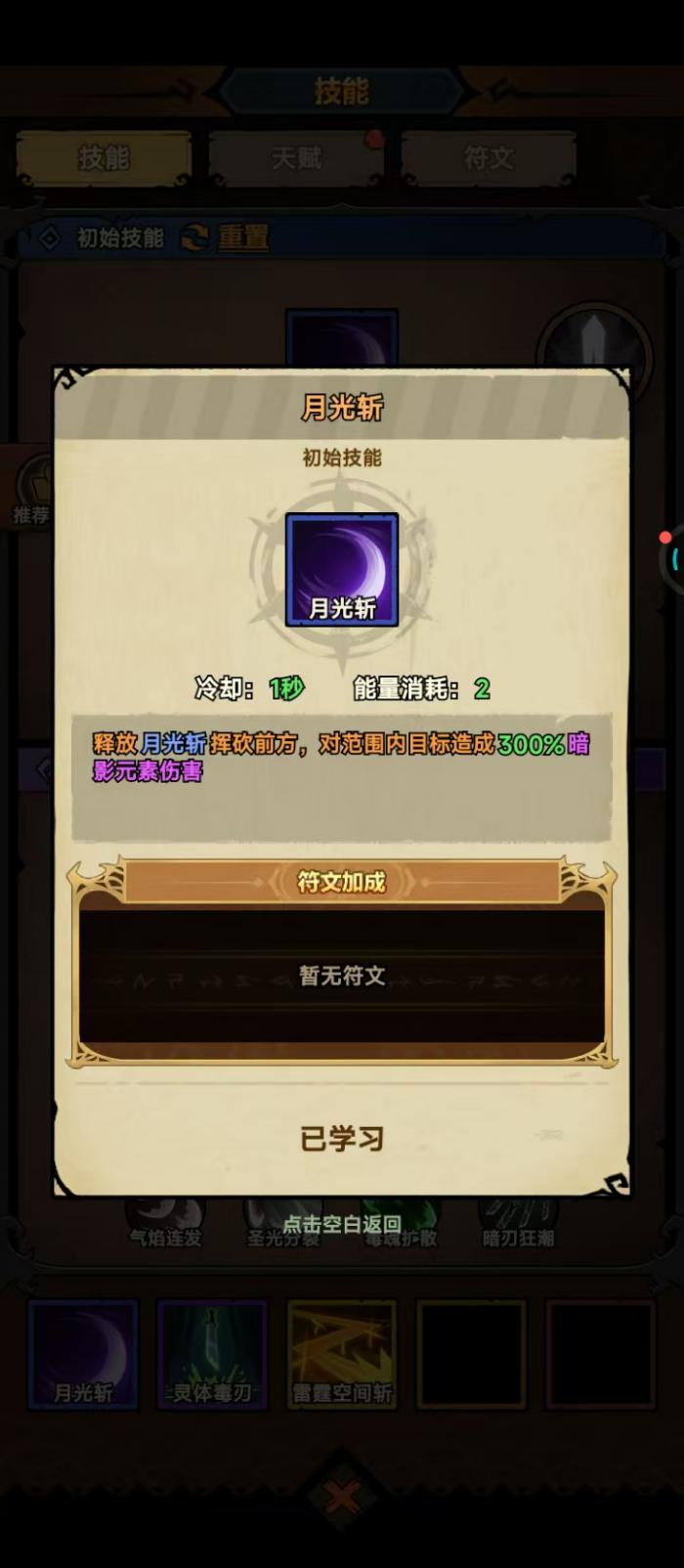 无尽探险队毒太刀实战技巧全解析2