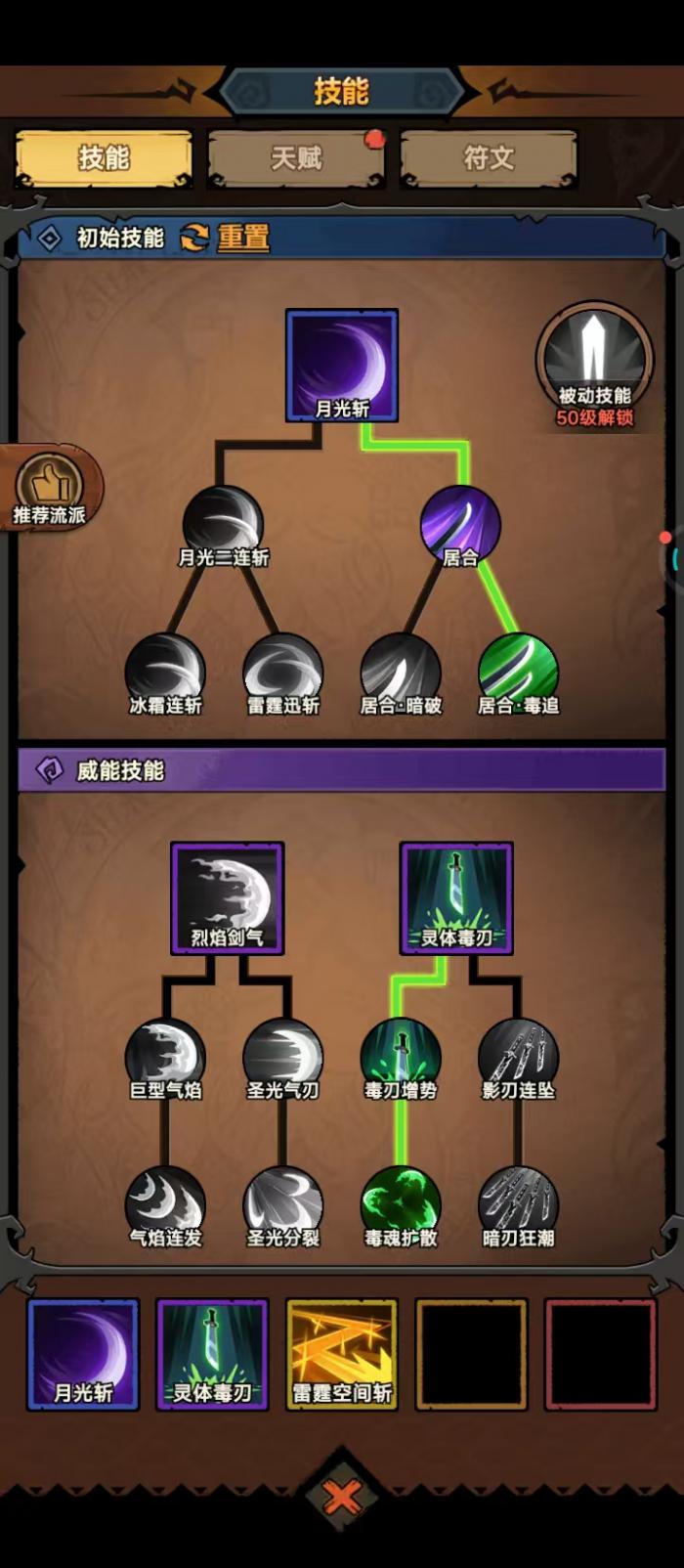 无尽探险队毒太刀实战技巧全解析4