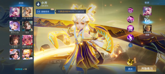 王者荣耀疯狂动物城2联动皮肤爆料4