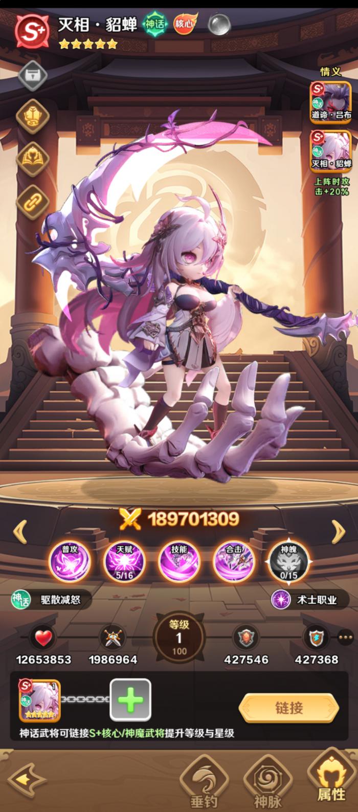 巨神军师助战英雄攻略2