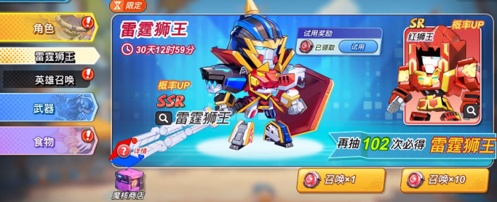 灌篮军团零怎么升六星1