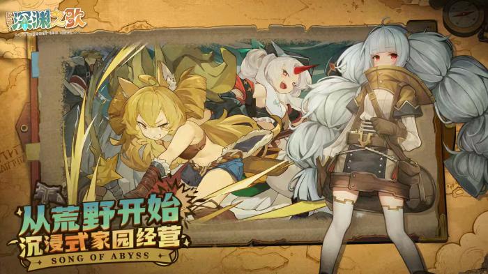 代号深渊之歌好玩吗｜深度解析核心玩法、战斗系统与沉浸式世界观特色1