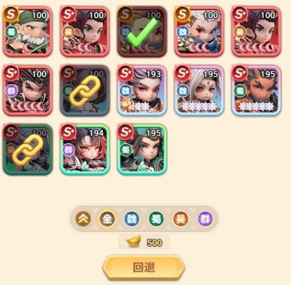 巨神军师武将回退返还多少资源2