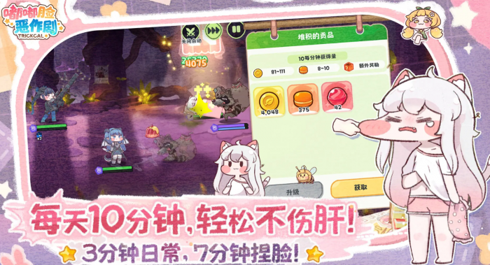 嘟嘟脸恶作剧坦克角色推荐1