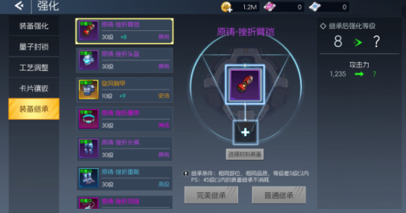 街机恐龙装备继承攻略1