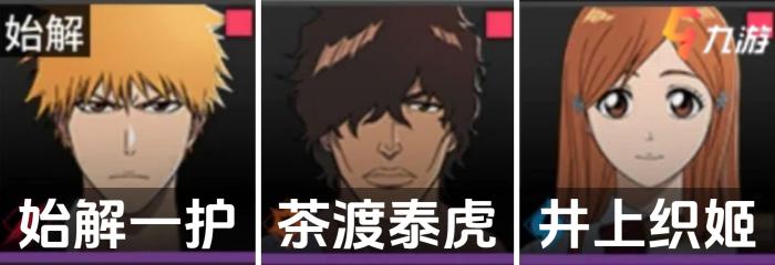 境界刀鸣新手阵容推荐3