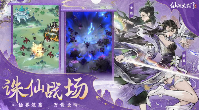 仙界大掌门仙盟系统详解1