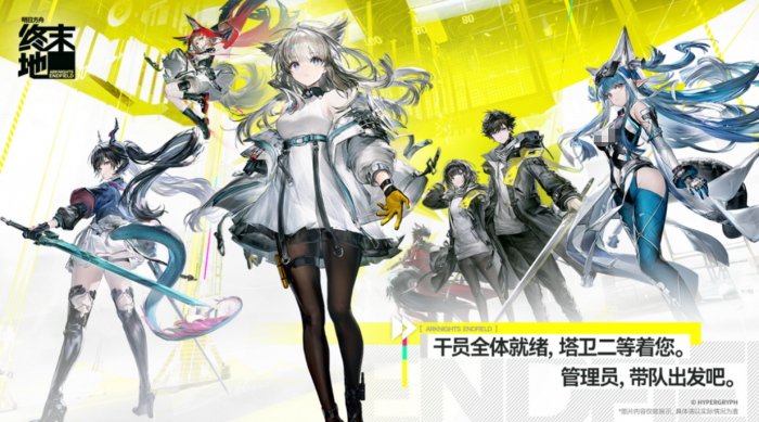 明日方舟终末地三测资格公布时间3