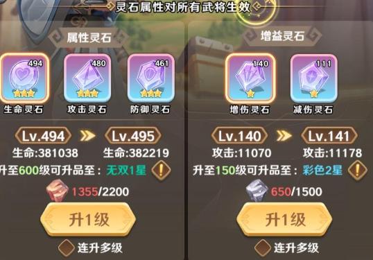 巨神军师武将升星材料表1
