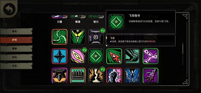 绝地求生鸭卫飞羽流玩法详解2