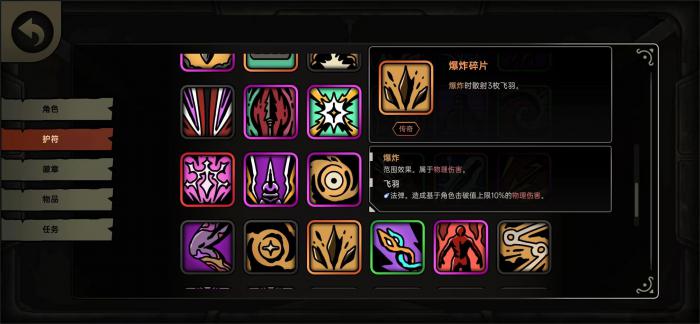 绝地求生鸭卫飞羽流玩法详解4