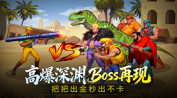 街机恐龙手游氪金吗1