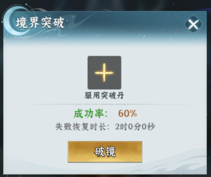 仙界大掌门渡劫失败怎么办2