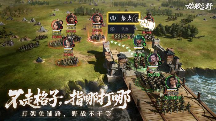 九牧之野是什么游戏1