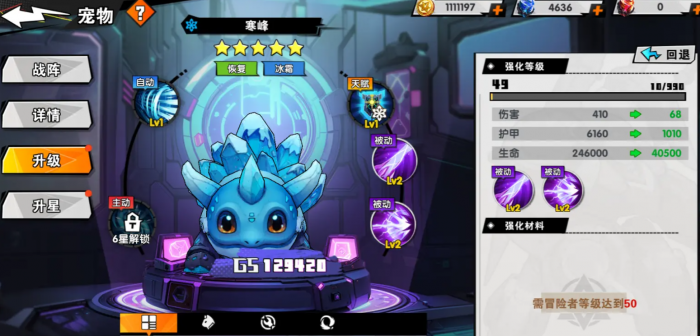 远星集结新人入门攻略4