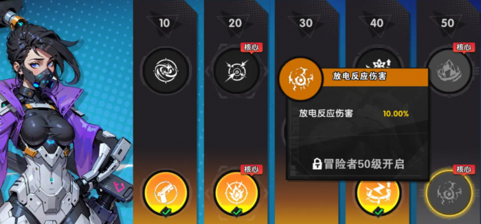 远星集结新人入门攻略6