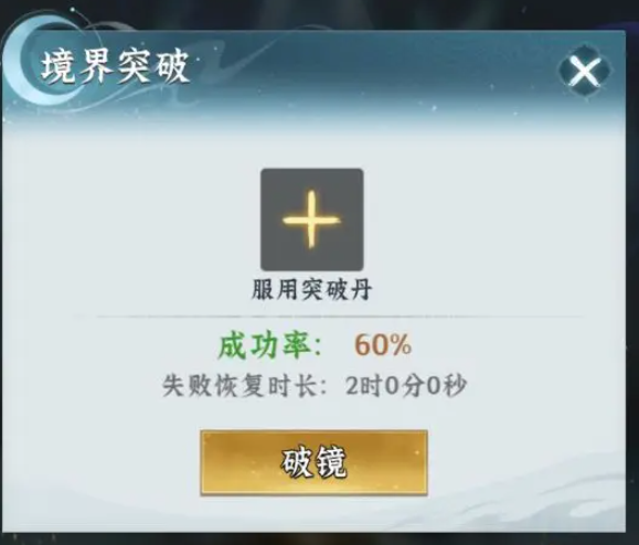 仙界大掌门渡劫失败怎么办5