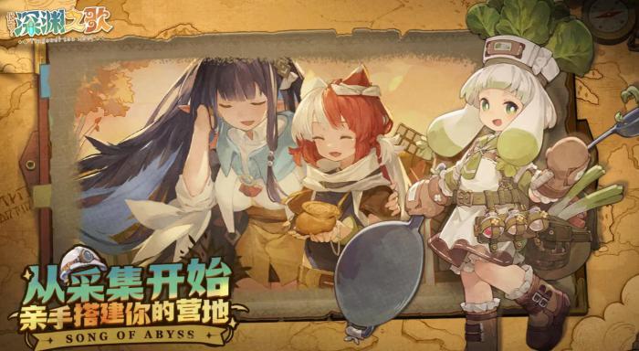 代号深渊之歌水队配队攻略1