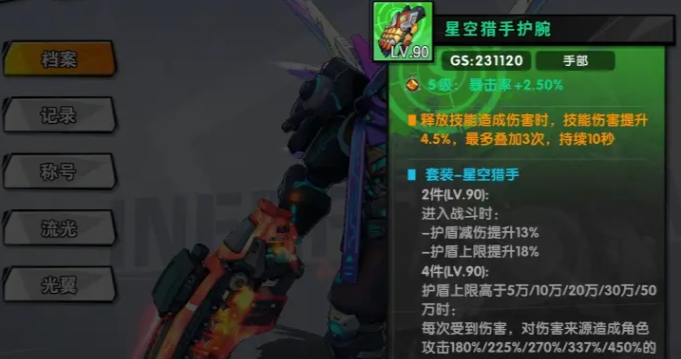 远星集结体力怎么用4