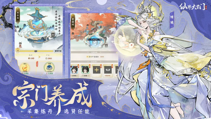 仙界大掌门天谴秘境残卷获取攻略1