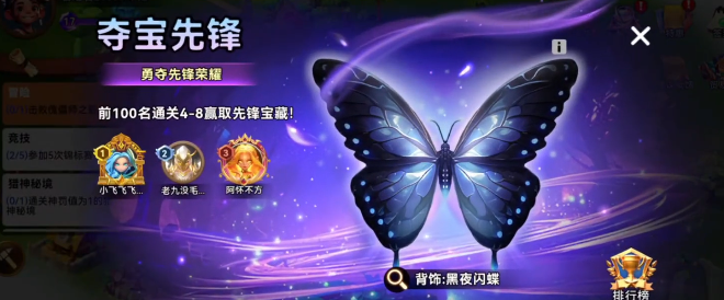 酋长你别跑部落商铺玩法揭秘1