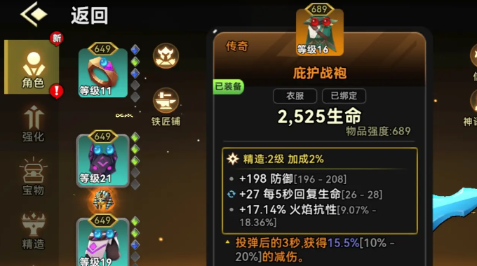 酋长你别跑部落商铺玩法揭秘4