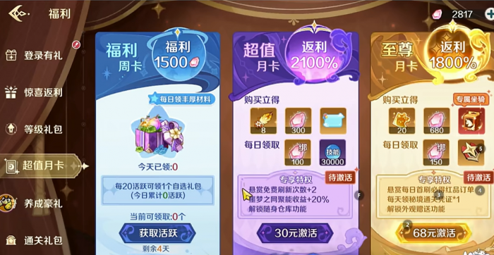 奇幻梦旅人怎么玩4