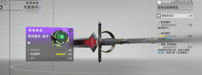 明日方舟终末地潜能提升攻略3