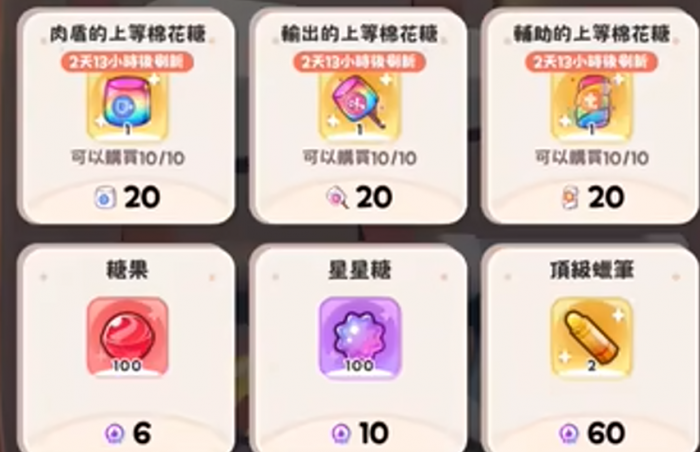 王者荣耀嘟嘟脸恶作剧符文推荐3