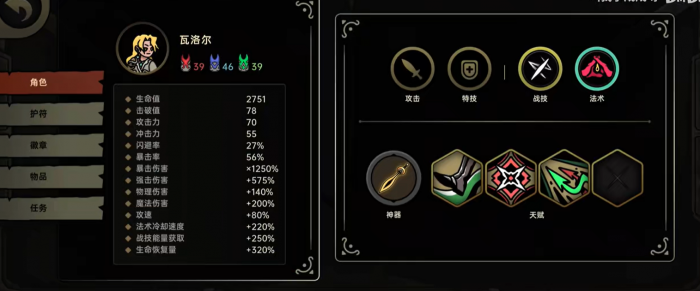 绝地鸭卫平a暴击流玩法揭秘3