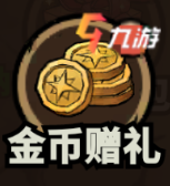 无尽探险队新手攻略3