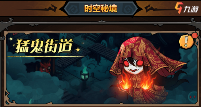 无尽探险队新手攻略5