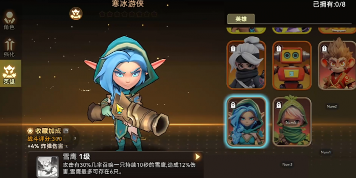 酋长你别跑英雄推荐攻略2