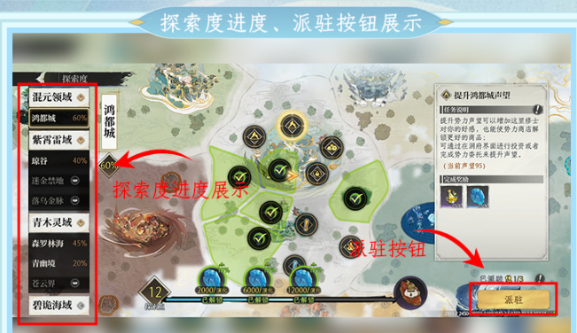 修仙时代探索全攻略2