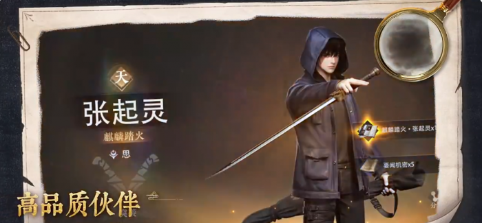 盗墓笔记启程升级攻略1