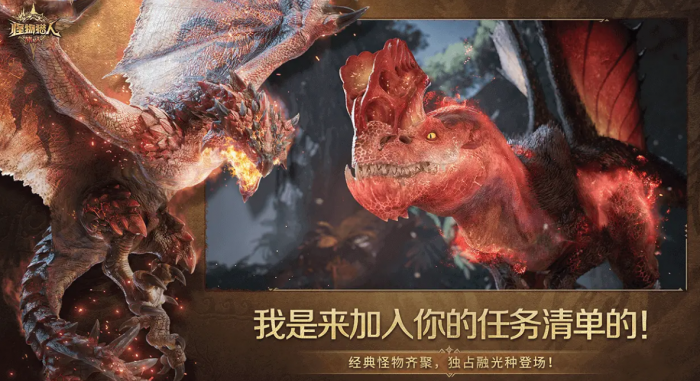 怪物猎人旅人世界观解析4